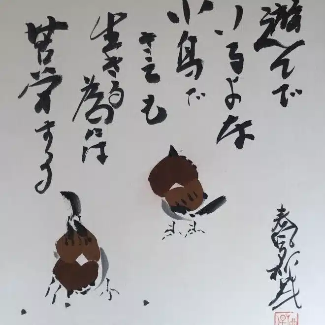 J.TAKAHASHI@「苫米地理論」を実践して広めます