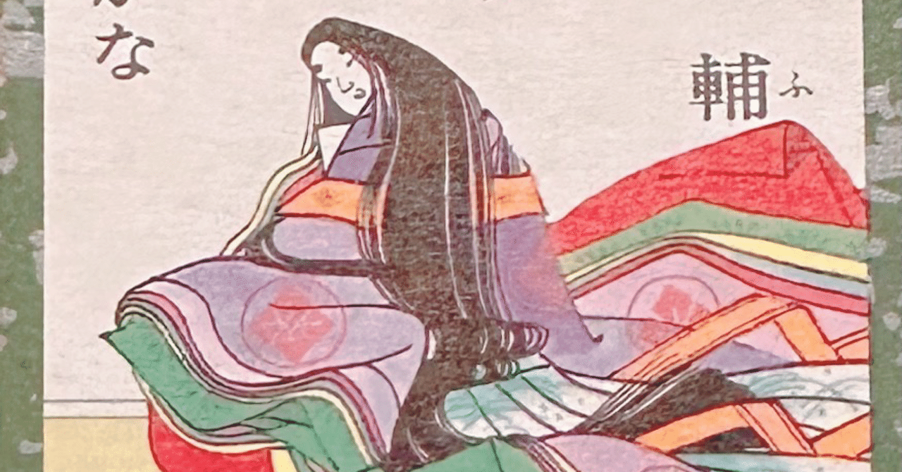 百人一首61番 「いにしへの 奈良の都の 八重桜 けふ九重に 匂ひ