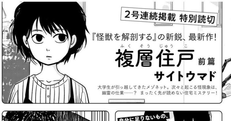 5月12日発売のコミックビームにマドの読切漫画が掲載されます