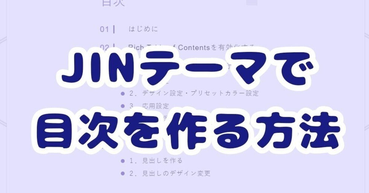 見出し画像