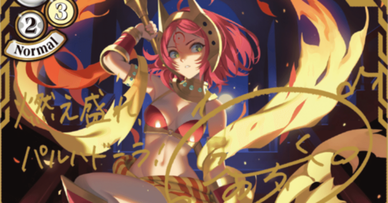 ビルディバイド】9弾環境 準白単パルハドーラ(神兵)【目覚めろ、その魂