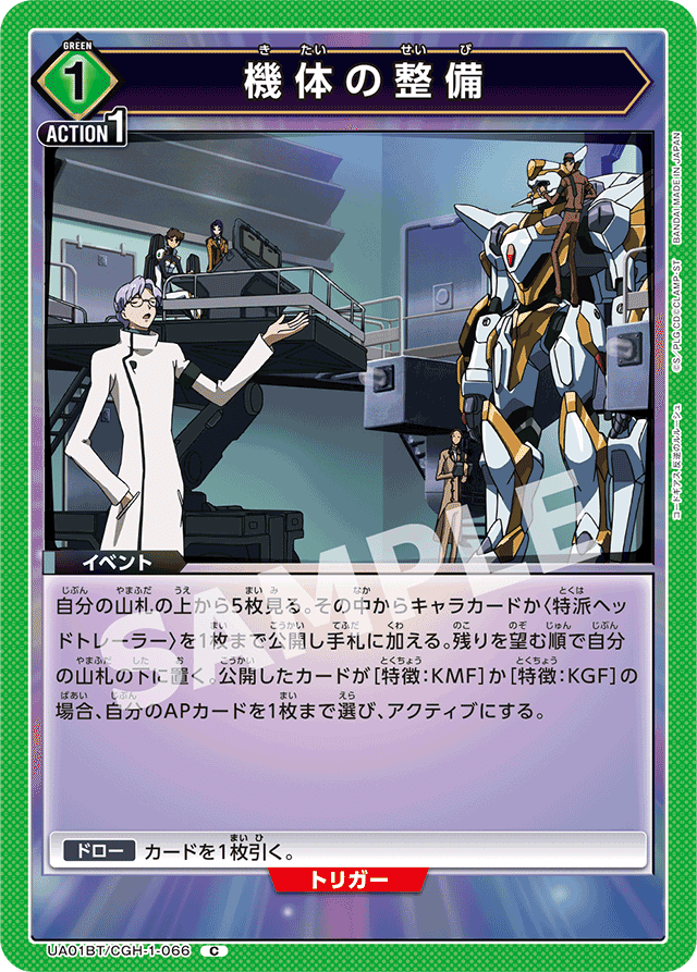 ユニオンアリーナ基礎知識｜shisyo99