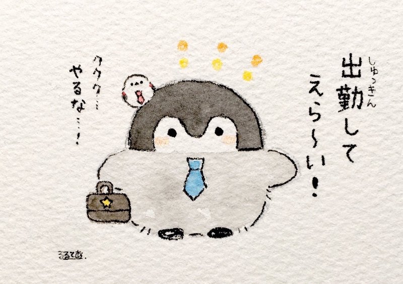 コウペンちゃんに学ぶ 愛され の法則 山桜桃 えみ Note