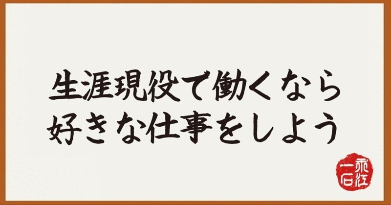 2023年第15号　4/12発行　永江一石の「何でも質問＆回答」note版　他責的・感情的なメンバーをどう教育するか