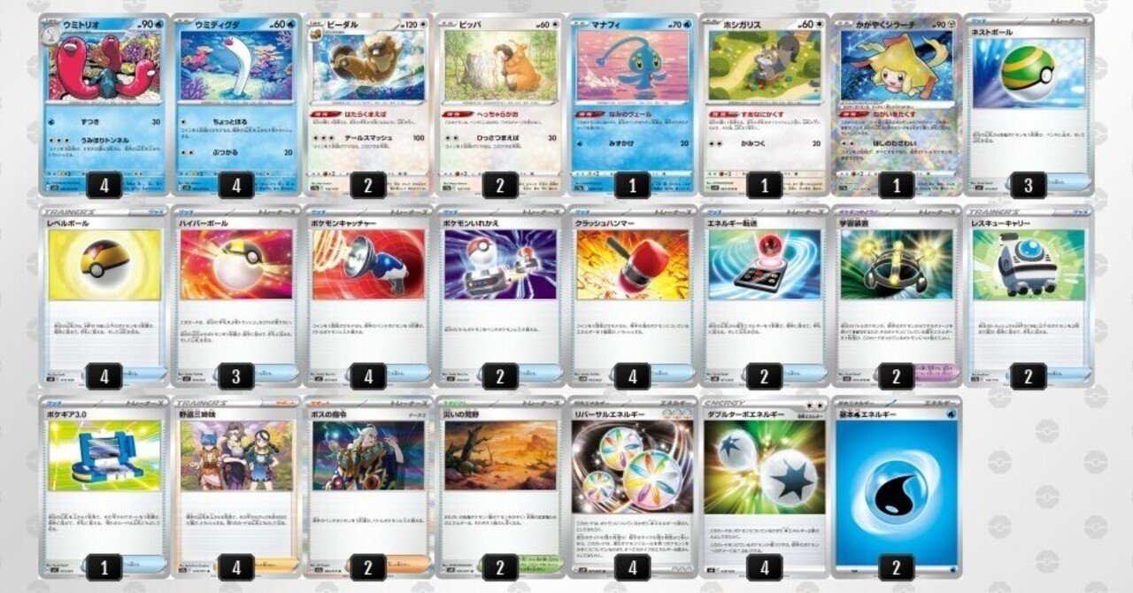 【大特価】ウミトリオLO 構築済みデッキ ポケモンカード