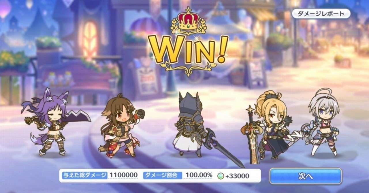 プリコネイベントベリーハード プリコネの期間限定イベントを解説 ハードボス攻略法はこれです