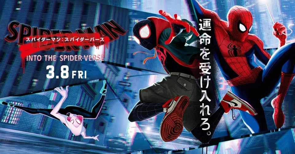Marvel スパイダーマン スパイダーバースでボロボロ涙を流した話 ネタバレ有 Zyの サブカルチャー ってなんだっけ Note