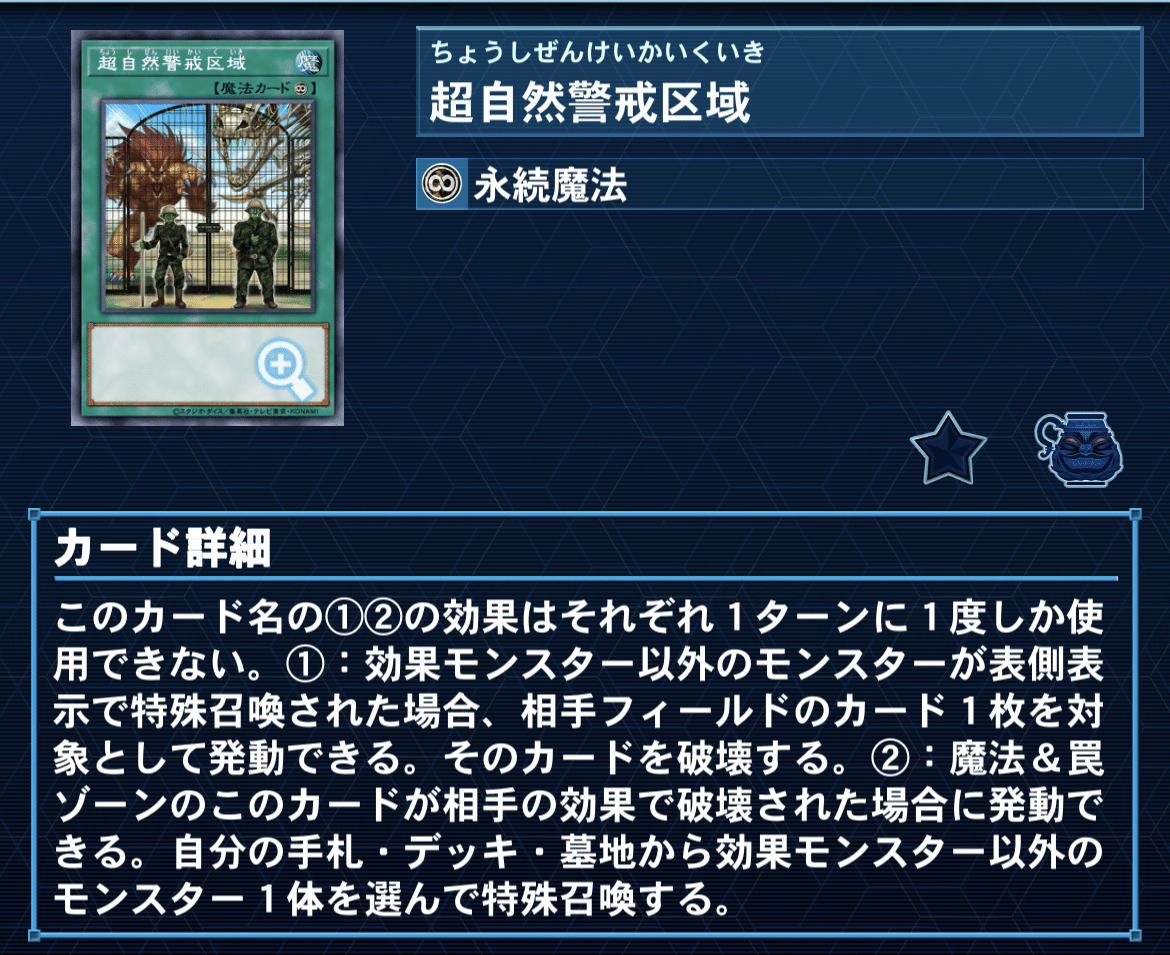 全文無料】幻獣機机上の空論集10 デッキ紹介③ サハスコンコ型幻