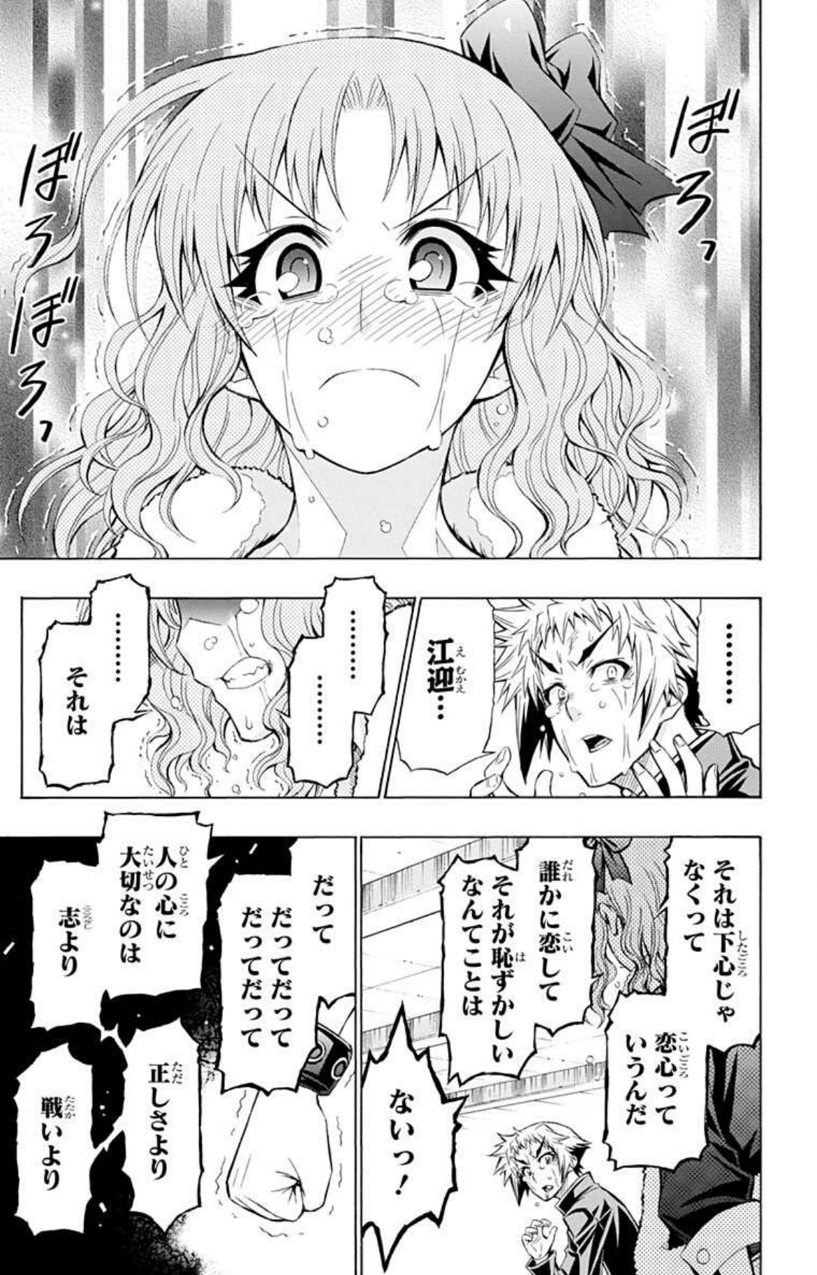 スケットダンス　めだかボックス めだかボックスについて｜なちゅごろ