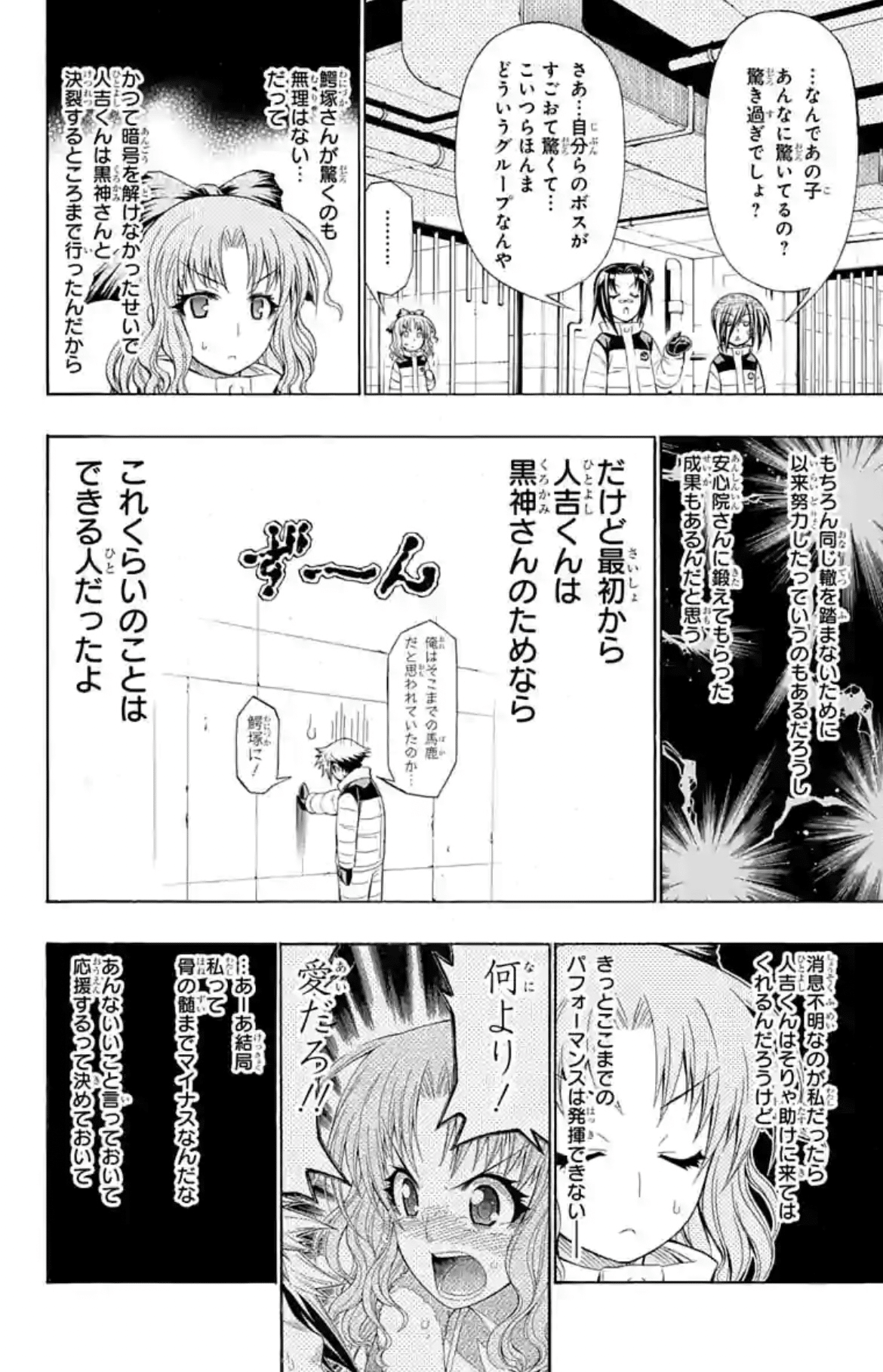 スケットダンス　めだかボックス めだかボックスについて｜なちゅごろ