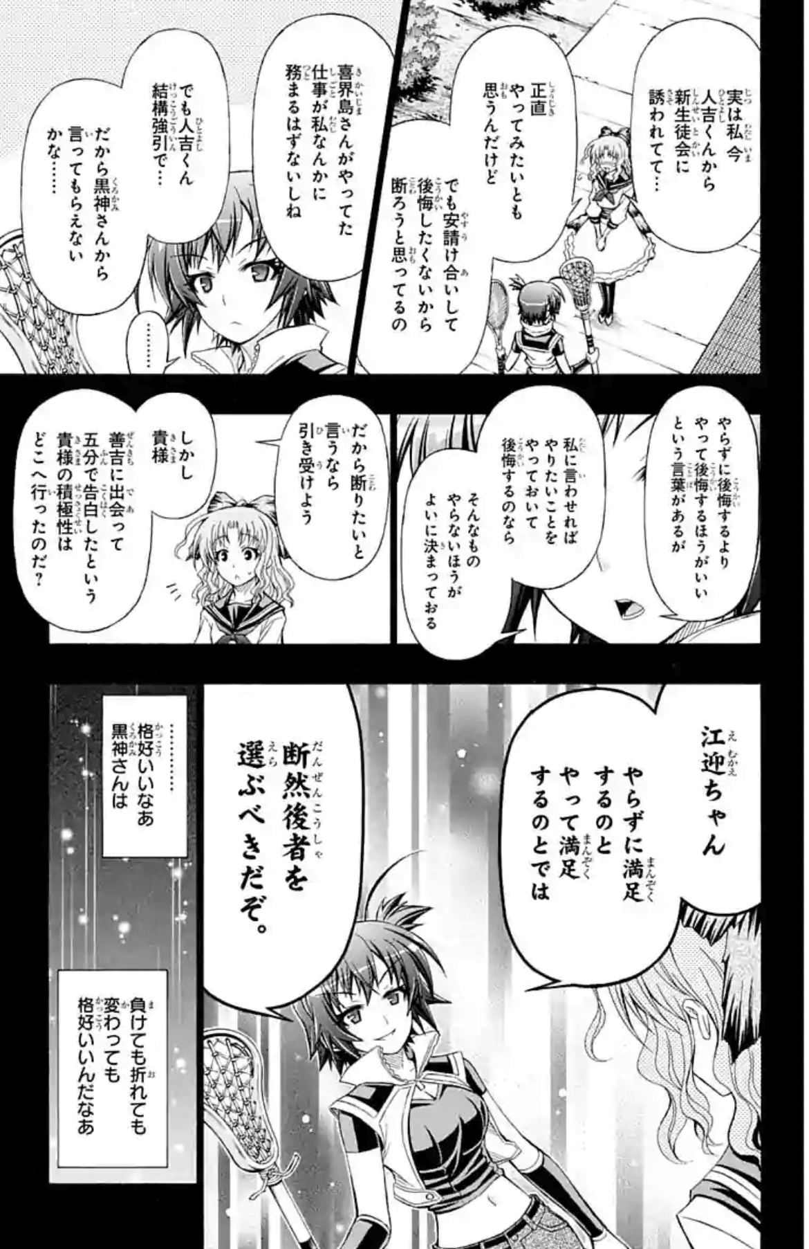 スケットダンス　めだかボックス めだかボックスについて｜なちゅごろ