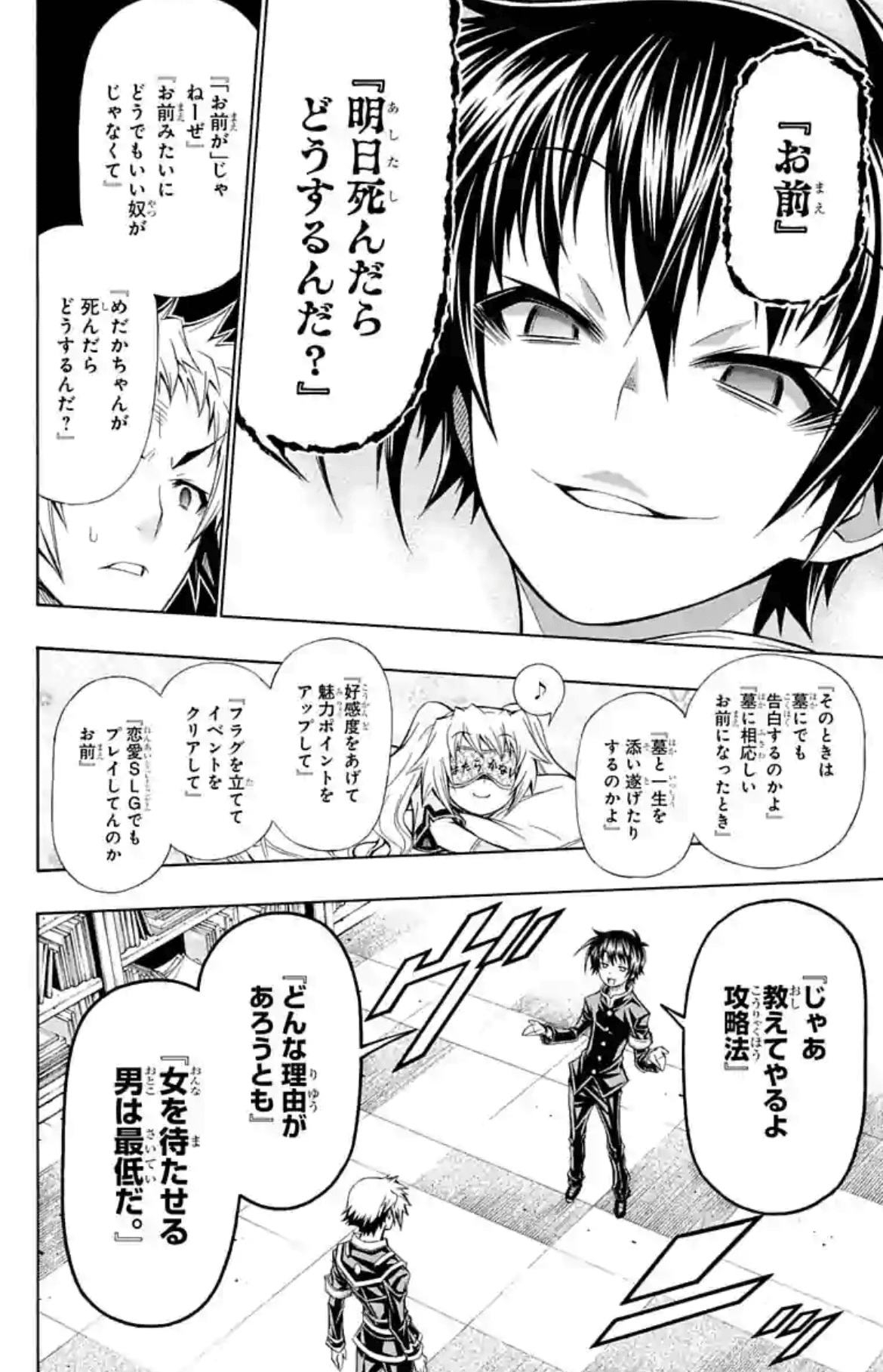 めだかボックスについて｜なちゅごろ