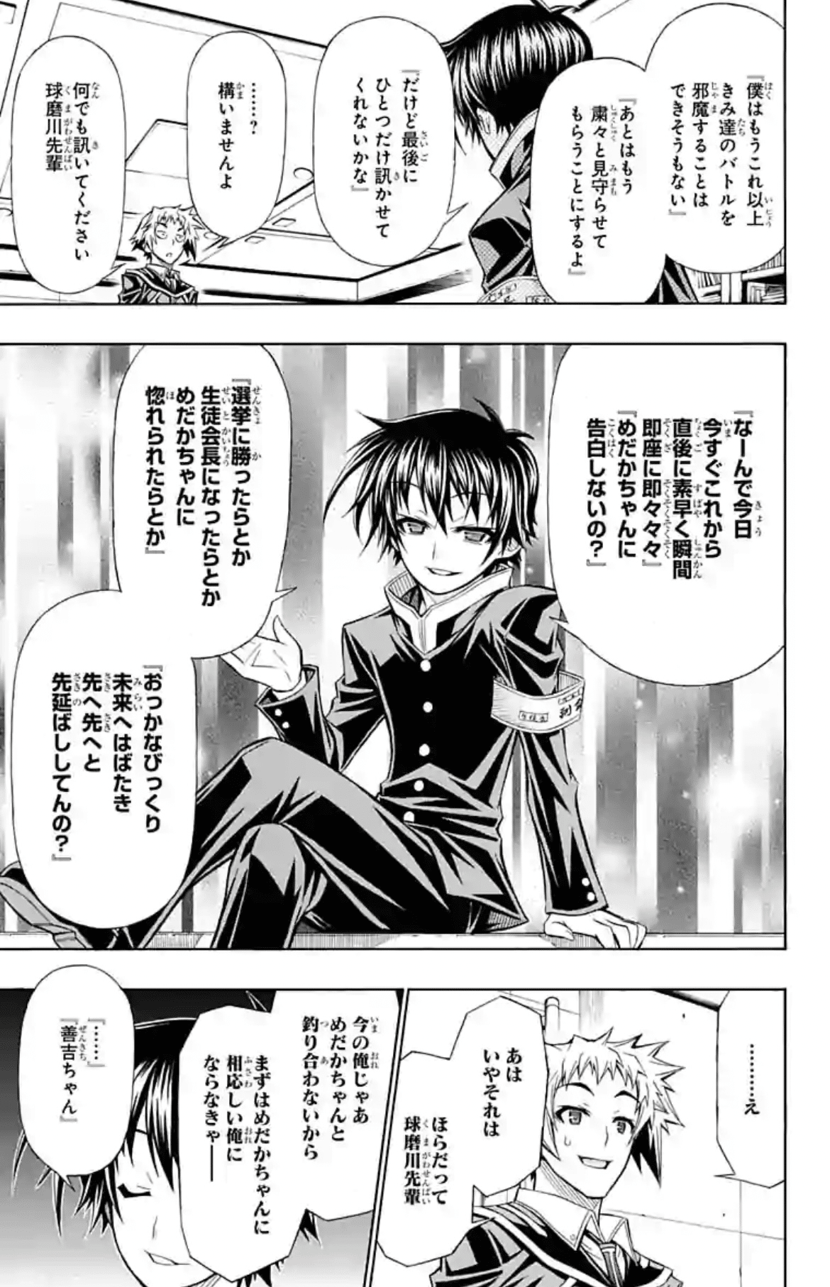 スケットダンス　めだかボックス めだかボックスについて｜なちゅごろ