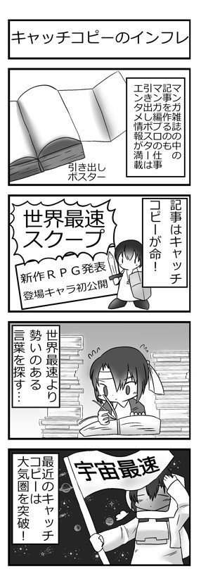 マンガ編プロ 全力アミちゃん 第2話 キャッチコピーのインフレ ホンダアミ Note マンガ編プロ 全力アミちゃん 第2話 キャッチコピーのインフレ ホンダアミ Note