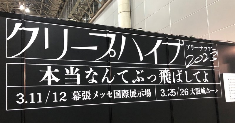 クリープハイプ - 小川幸慈｜anna｜note
