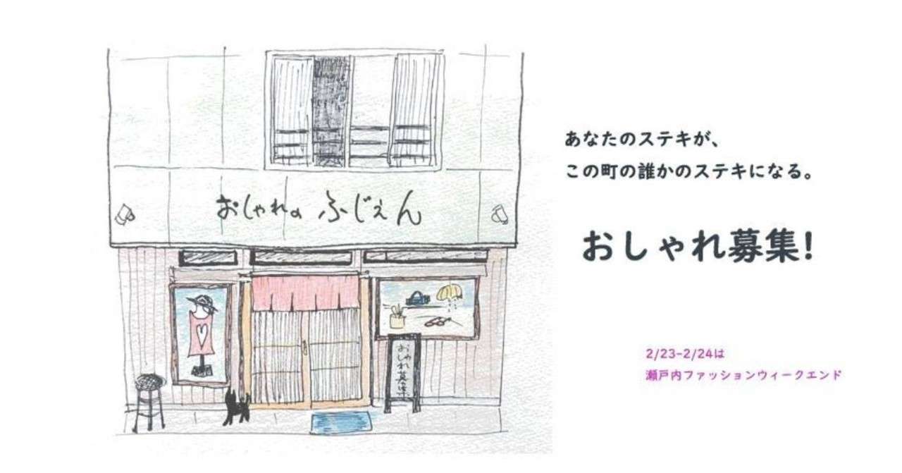 おしゃれのふじ園トップページ
