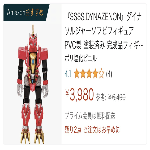 MAXTOY ダイナソルジャー　ソフビ 4月8日(土)11時より販売開始】【MAXTOY】ダイナソルジャー