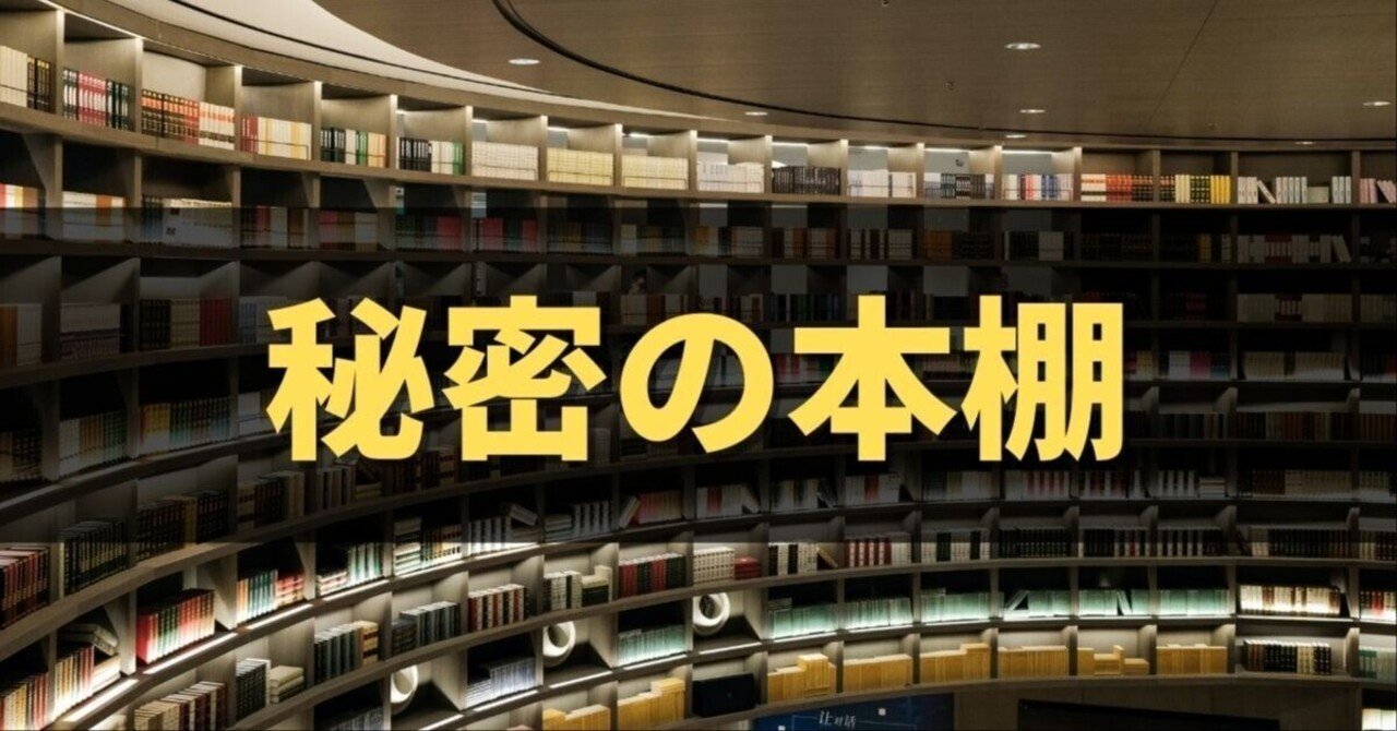 藤田秘密の本棚（66書籍所蔵）｜藤田 裕貴（フジＴ） Ι 海外販路開拓