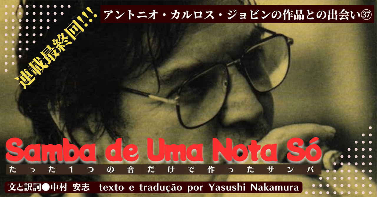 アントニオ・カルロス・ジョビン/イン・コンサート feat.ガル・コスタ〈ボサ… アントニオ・カルロス・ジョビン/イン・コンサート feat.ガル