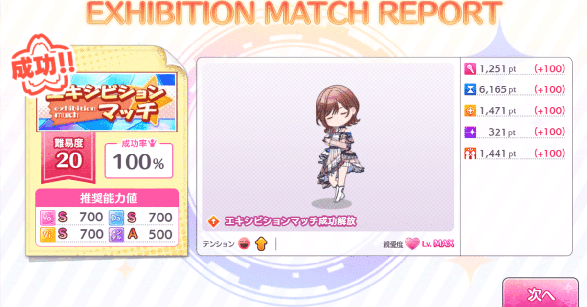 4継承を超えろ】いま、金銀メッセ+ファン感2継承がアツい