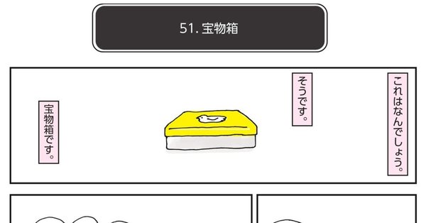 断捨離クエスト〜天空をめざして〜 - 断捨離奮闘記｜monimoni