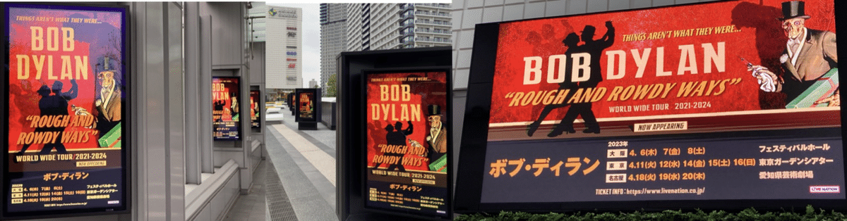 BOB DYLAN Garden Theater 2023 4/12 DeadのTruckin'登場 & 音源