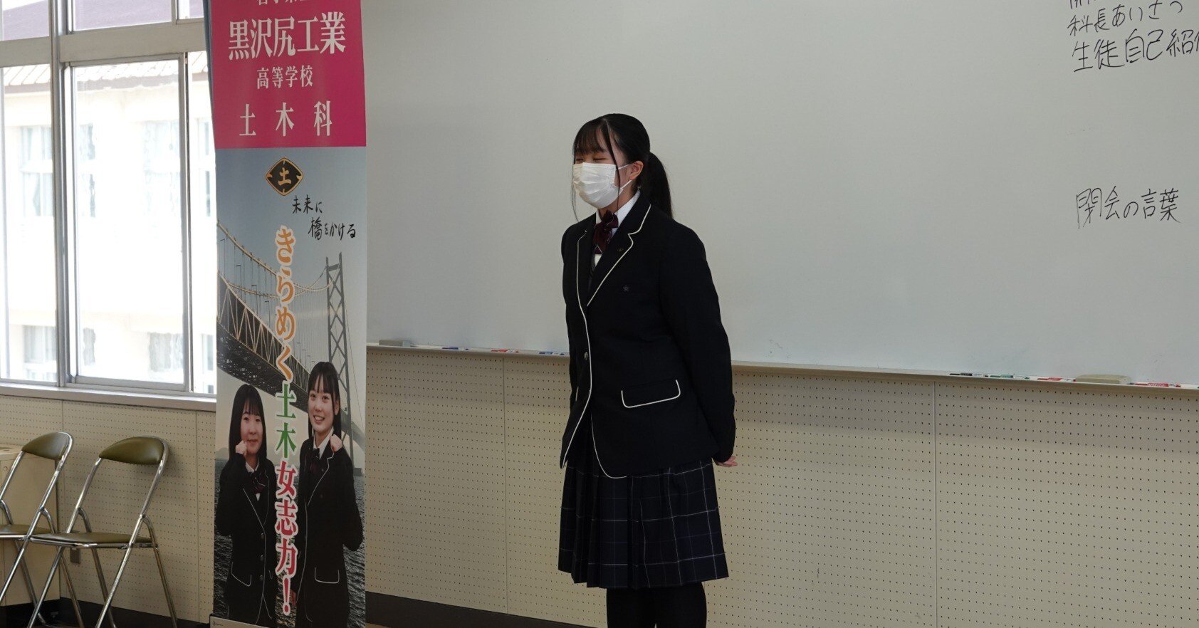 土木科歓迎会の様子です！（黒工土木科）｜岩手県立黒沢尻工業高等学校