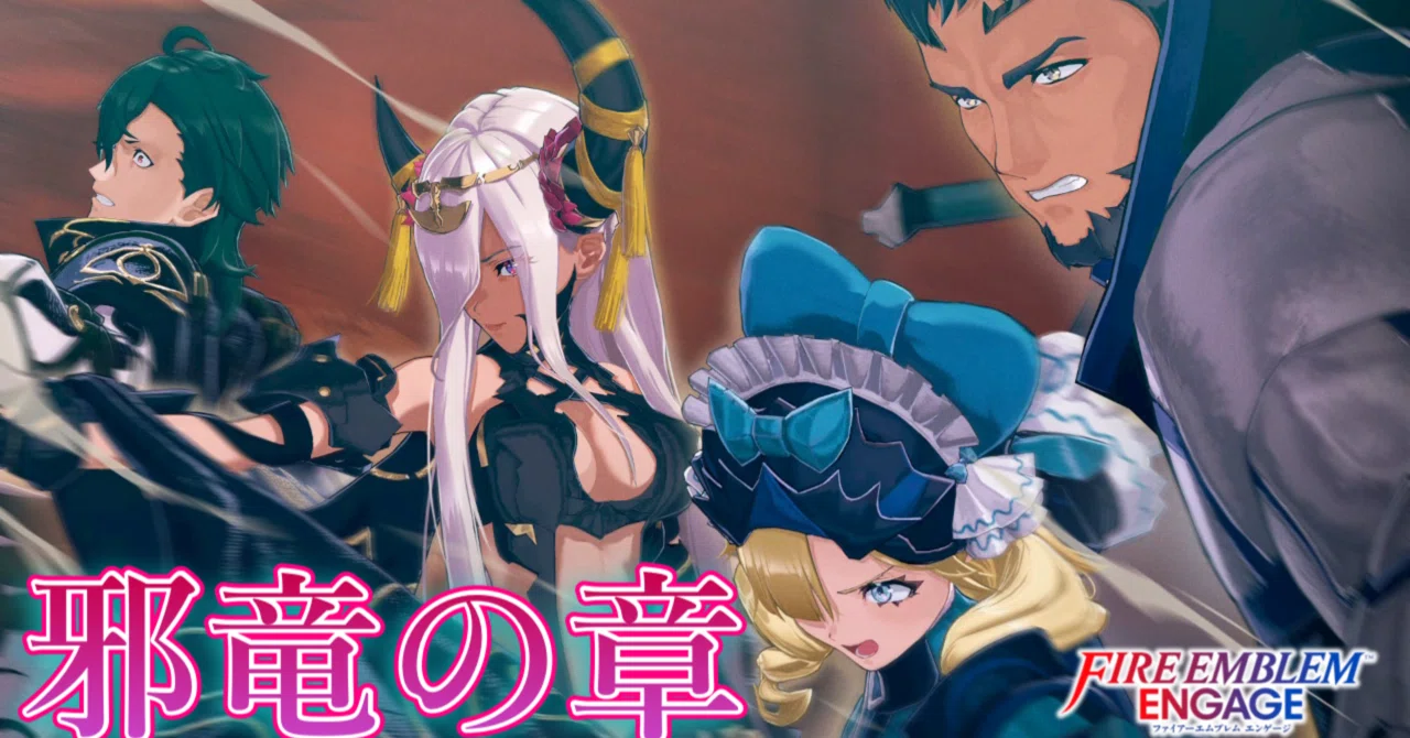 プレイ日記】ファイアーエムブレム エンゲージ#13