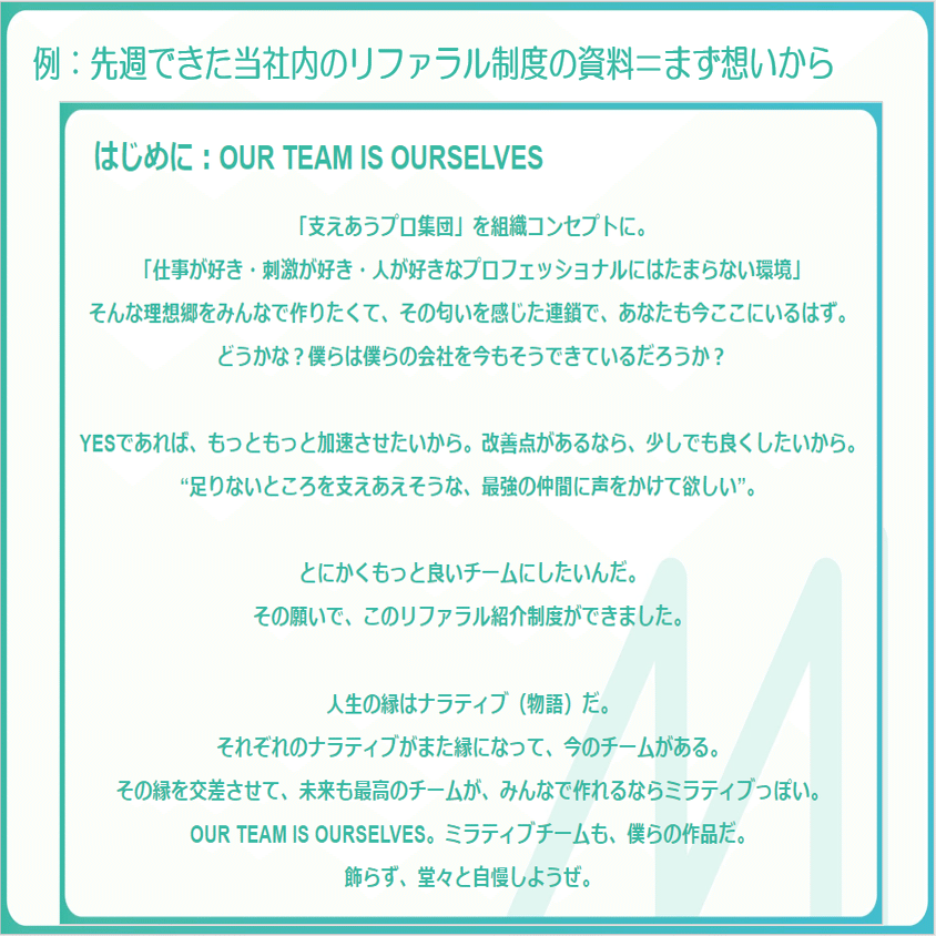 自戒 こんな組織じゃオワコンだ と ミラティブ社で意識 実践している16のこと 逆張り Akagawa Junichi 赤川隼一 Note