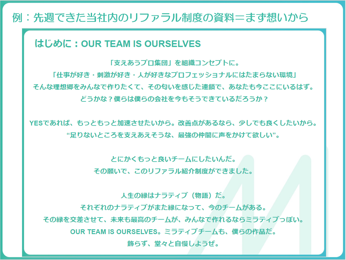 自戒 こんな組織じゃオワコンだ と ミラティブ社で意識 実践している16のこと 逆張り Akagawa Junichi 赤川隼一 Note 自戒 こんな組織じゃオワコンだ と ミラティブ社で意識 実践している16のこと 逆張り Akagawa Junichi 赤川隼一 Note