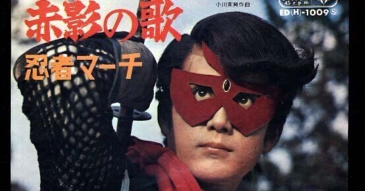 【赤影マスク付】 ショウワノート 仮面の忍者 赤影 横山光輝 レア絵柄？ 当時物 ☆ 【赤影マスク付】 ショウワノート 仮面の忍者 赤影 横山光輝