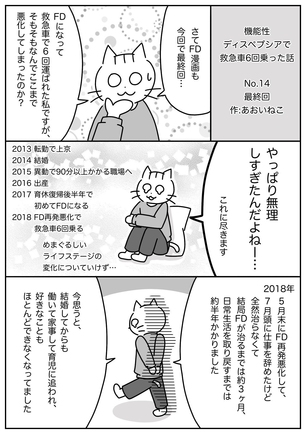 ワイルド ライフ 漫画 最終 回 世界漫画の物語 ワイルド ライフ 漫画 最終 回 世界漫画の物語