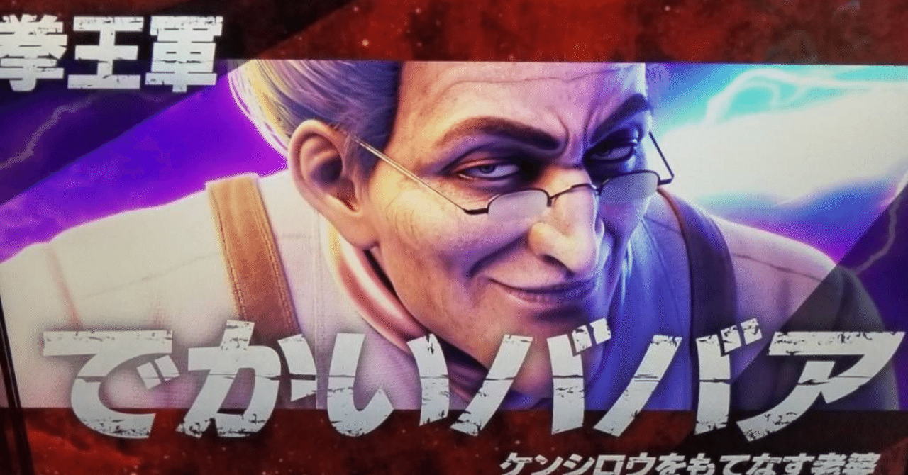 スマスロ北斗の拳 6確データ&考察やメモ取りのコツ｜taizou@GG56513