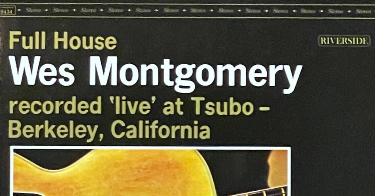 Wes Montgomery = ウェス・モンゴメリー – Full House = フル