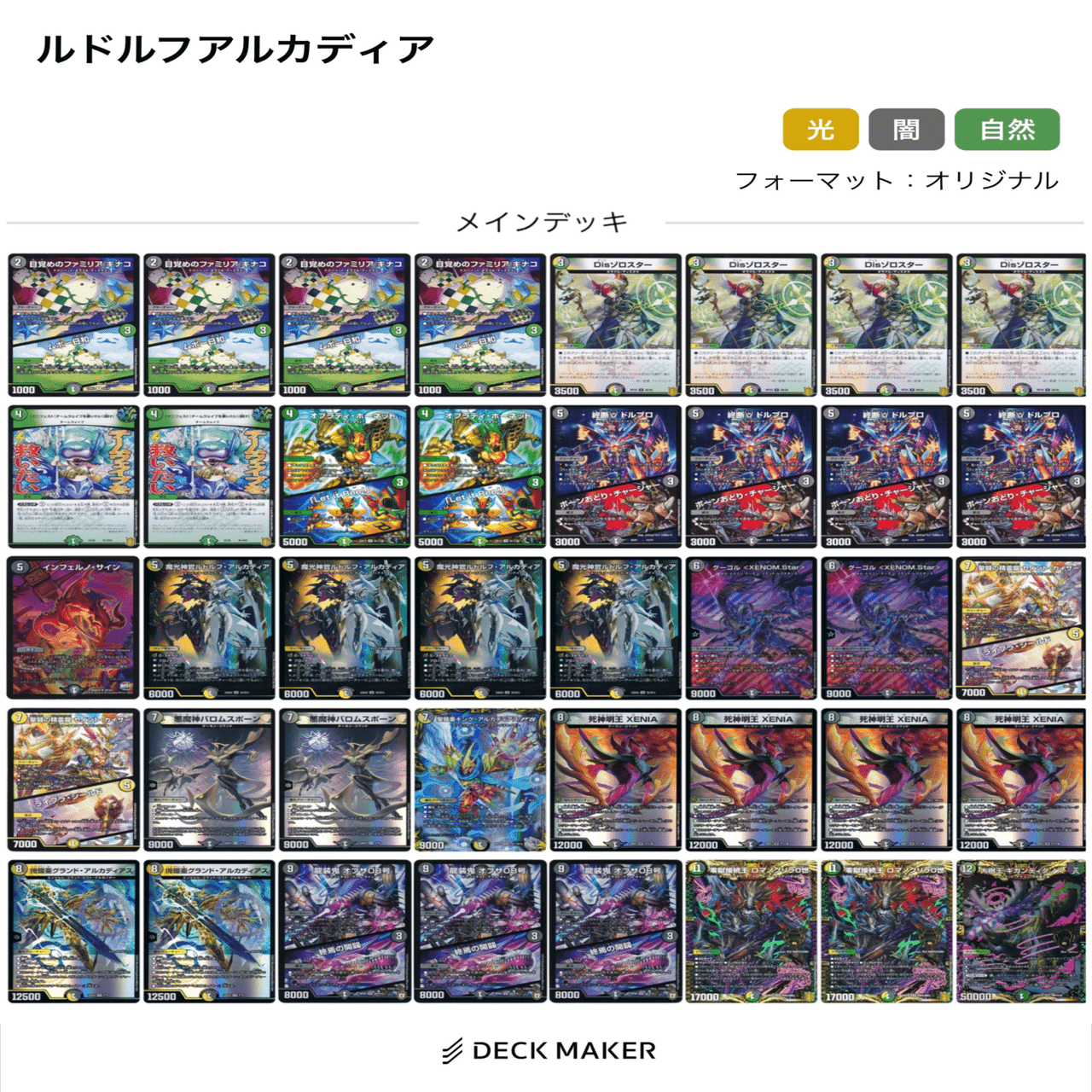 デュエマを10年やってるオタクがポケカを始めた話｜せいちゃん