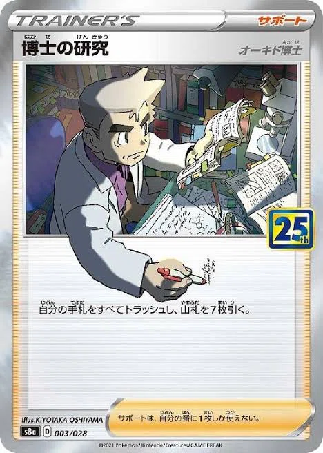 デュエマを10年やってるオタクがポケカを始めた話｜せいちゃん