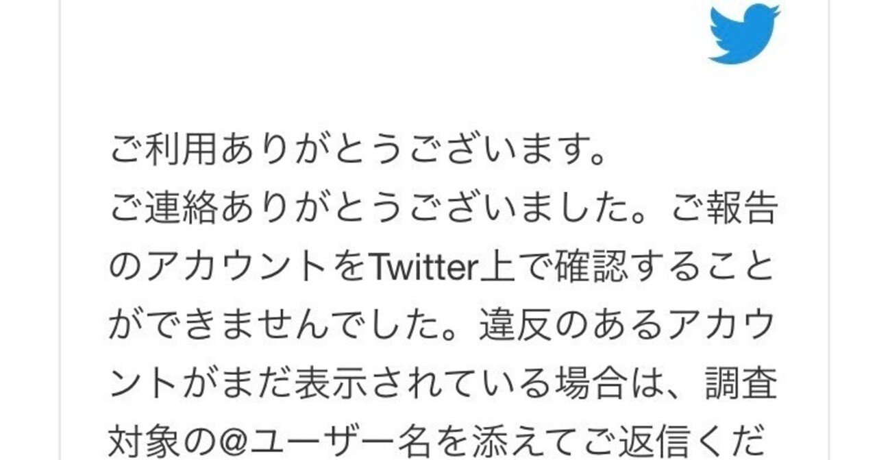Twitterが乗っ取られてから解決までの枝葉・気付きまとめ｜増岡