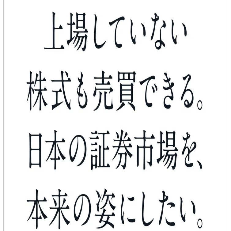 ひろのぶと株式会社は、新聞広告を出稿しました。｜ひろのぶと株式会社