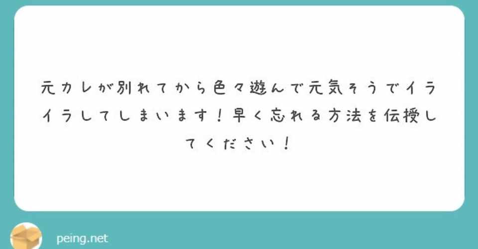 元カレが別れてから色々遊んで元気そう Sara Note