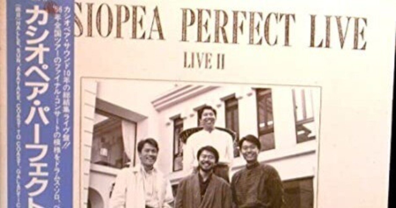 CASIOPEA PERFECT LIVE バンドスコア ２冊セット 2025年最新】casiopea perfect live iiの人気アイテム - メルカリ
