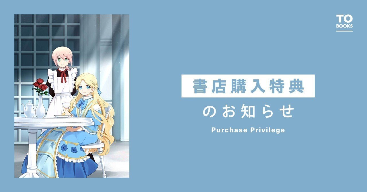 2023年6月1日「乙女ゲームのヒロインで最強サバイバル＠COMIC第3巻