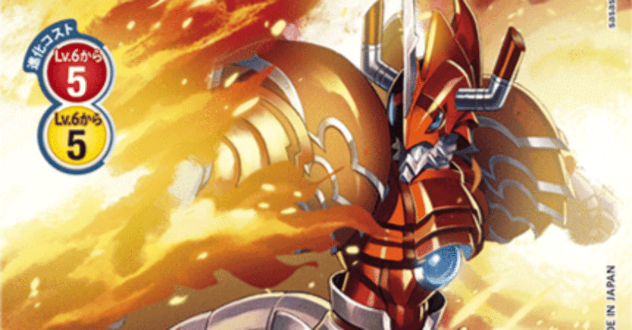 最安値】デジモンカード オメガモン 白峰ノキア デッキパーツ 4コン