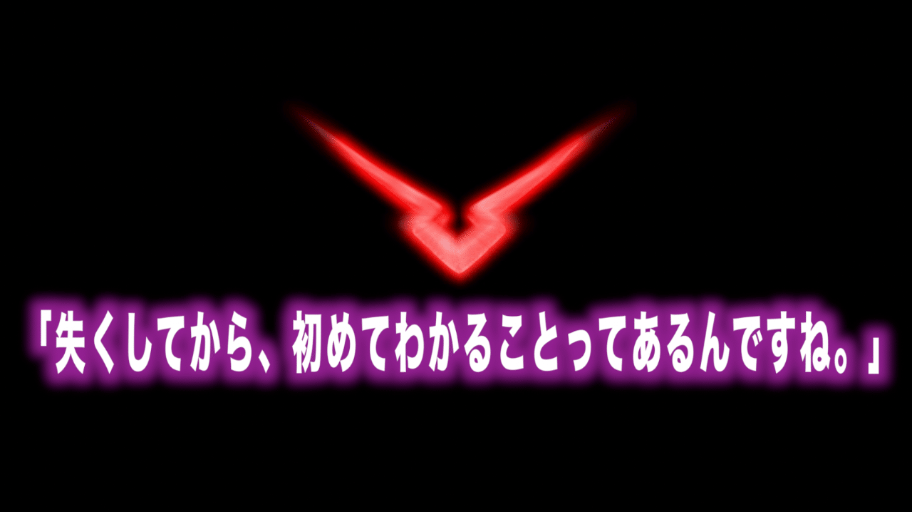 コードギアス名言vol 11 失くしてから 初めてわかることってあるんですね Max 神アニメ研究家 道楽舎 Note