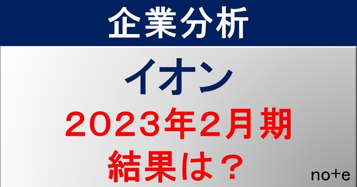 中小の業種別・規模別財務分析をしてみた！①損益計算表(PL
