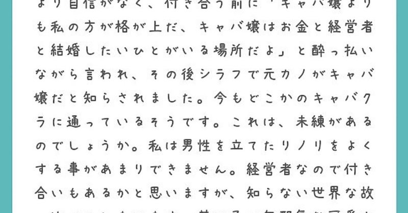 彼氏の元カノはキャバ嬢さんです Sara Note