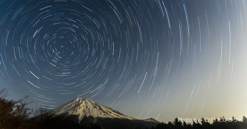 こんな写真撮ってます～富士山の麓の駐車場・西臼塚で比較明合成にチャレンジ～