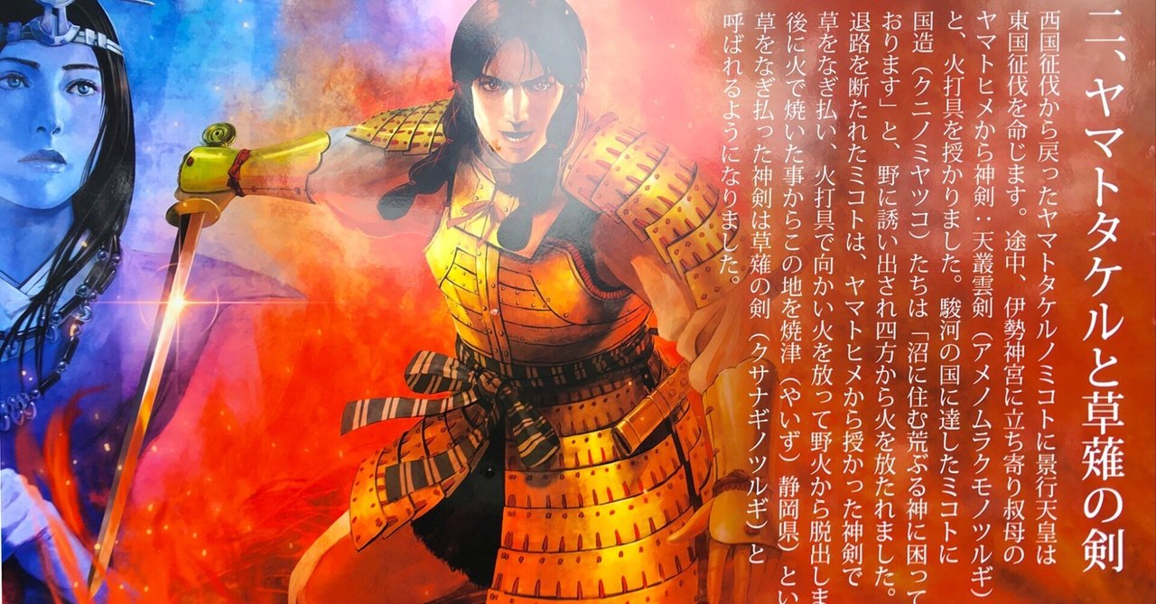 【価格25000円以上】ヤマトタケル伝説の研究 砂入恒夫 ヤマトタケル伝説の研究