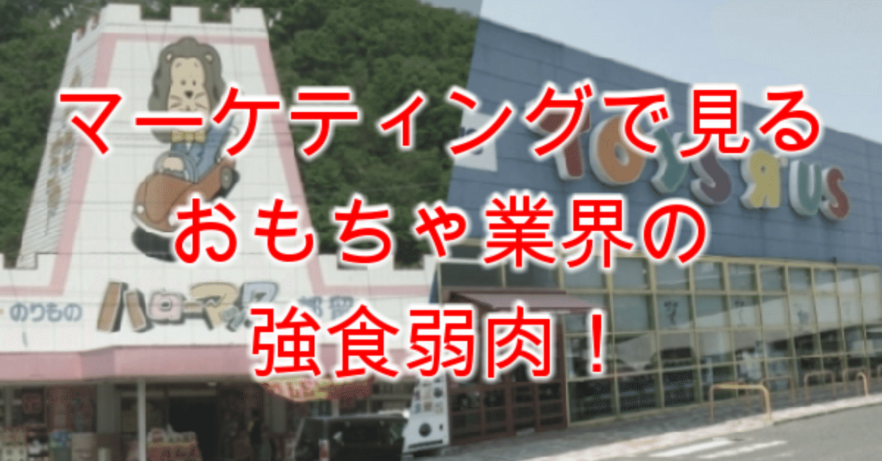 トイザらスufoキャッチャー の新着タグ記事一覧 Note つくる つながる とどける