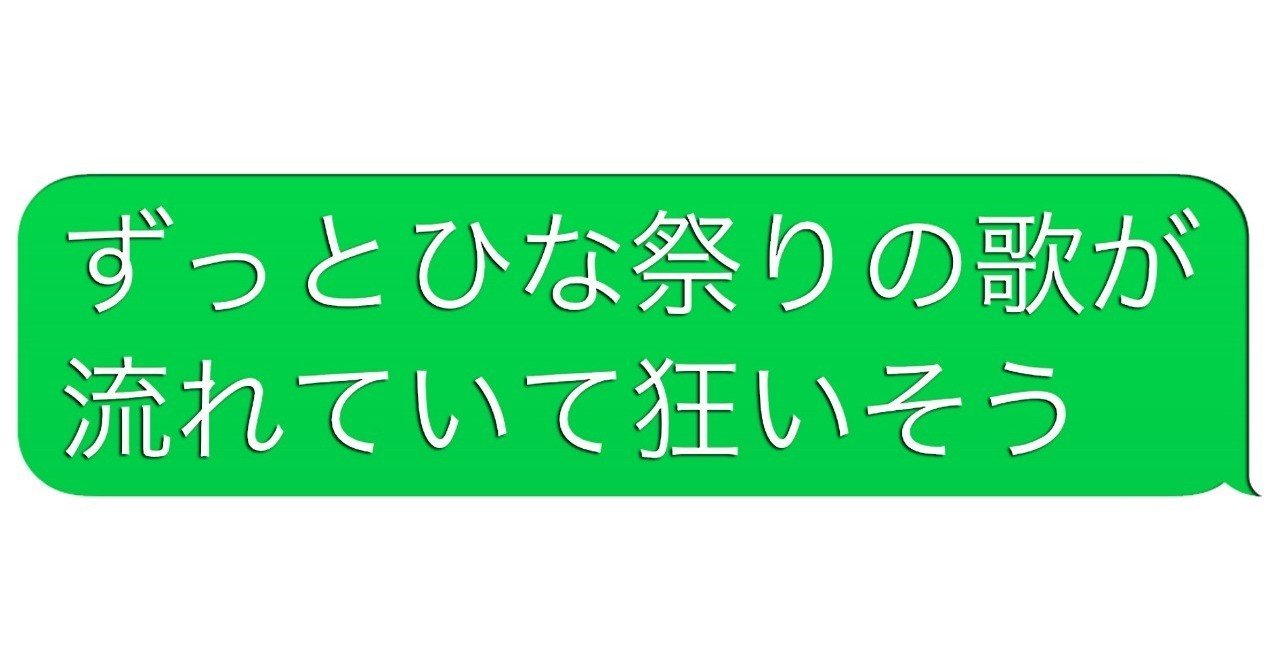 狂いそう の新着タグ記事一覧 Note つくる つながる とどける