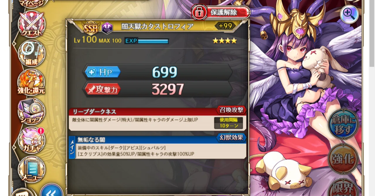 神プロ】:027 武器や幻獣の＋はどう使う？｜ことり